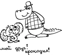 Когда же в подъезде на батарее час за часом сидят совсем не замерзшие люди - фото 43