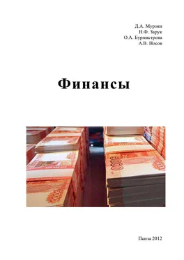 Ольга Бурмистрова Финансы обложка книги