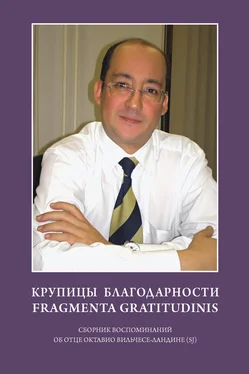 Коллектив авторов Крупицы благодарности. Fragmenta gratitudinis. Сборник воспоминаний об отце Октавио Вильчесе-Ландине (SJ) обложка книги