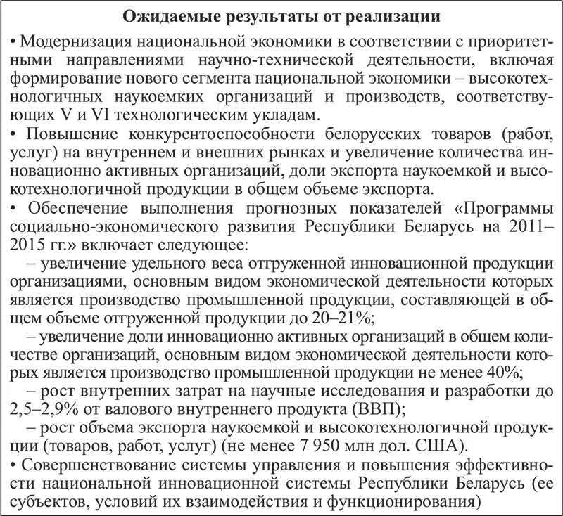 Рис 16 Ожидаемые результаты от реализации Государственной программы - фото 11