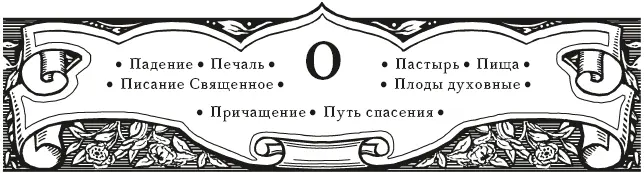 Падение Лучше нам смерть в подвиге чем жить в падении прп Лев 30 - фото 2