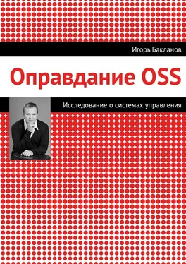 Игорь Бакланов Оправдание OSS обложка книги