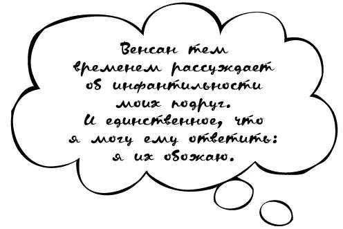С ума сойти как хорошо работает модель Скарлетт после того как я поцеловала - фото 6