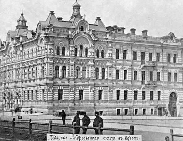 19 ПОДВОРЬЕ СВЯТОАНДРЕЕВСКОГО СКИТА В ОДЕССЕ 1913 г 19 ноября 1942 г - фото 20