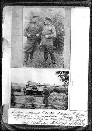 Боевые машины СУ100 в парке 3 танк Батальона На переднем плане зам кра - фото 21