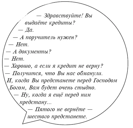 Если же банк несмотря на просрочку должника не планирует расторгать - фото 39
