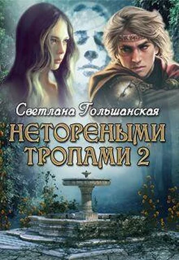 Светлана Гольшанская Пророк обложка книги