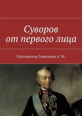 Array Коллектив авторов Суворов от первого лица обложка книги