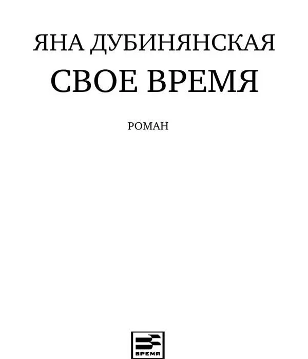 На ответ вам дается одна секунда и одно можно два слова Готовы Да - фото 1