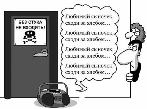 Подобный ответ способен свести с ума и обычно он лишь усиливает нарастающее в - фото 1
