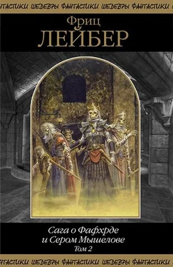 Фриц Лейбер Сага о Фафхрде и Сером Мышелове. Том 2 обложка книги