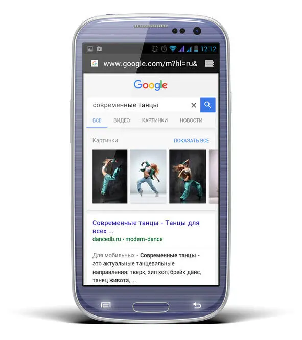 Рис 1 Пометка для мобильных на сайтах в поисковой выдаче Google Чтобы - фото 1