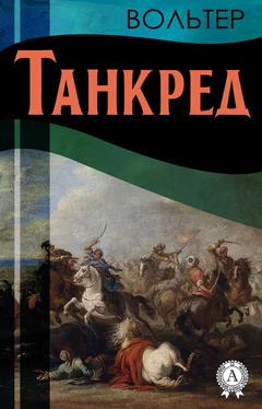 Вольтер Танкред обложка книги