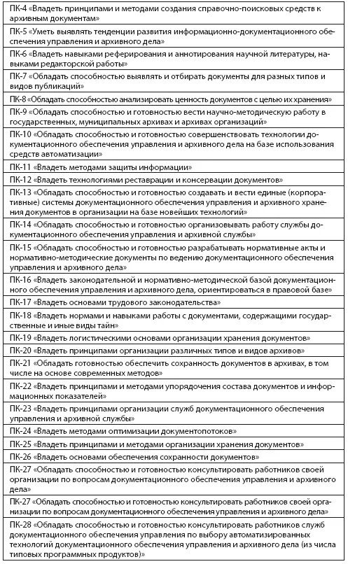 ФГОС ВПО третьего поколения и ФГОС ВО 3 обладают существенной - фото 3