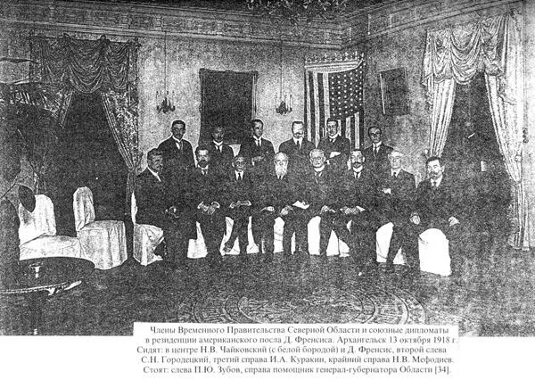 Капитан Дайер Знамя Дайеровского батальона Пленные красноармейцы в лагере на - фото 23