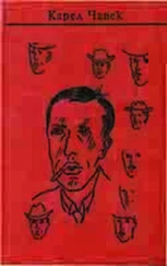 Карел Чапек - В замке