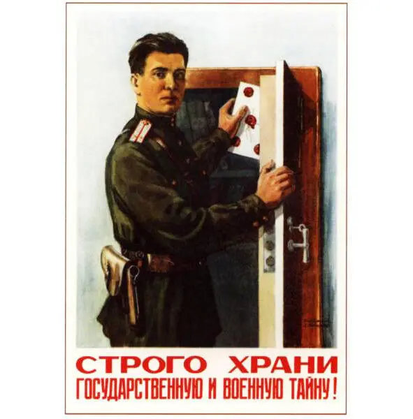 Глава 2 Сейф следователя Потаповой На следующий вечер в начале седьмого - фото 3