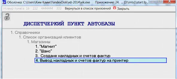 Рис 2 Мы ввели два новых пункта Откроем текстовый файл этого пункта и запишем - фото 2