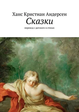 Ханс Андерсен Сказки. перевод с датского в стихах обложка книги