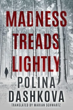 Polina Dashkova Madness Treads Lightly обложка книги