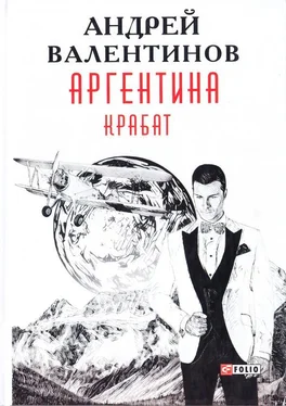 Андрей Валентинов Крабат обложка книги