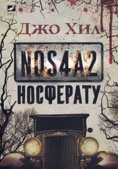 Джо Хилл - Носферату