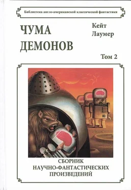 Кейт Лаумер Чума демонов обложка книги