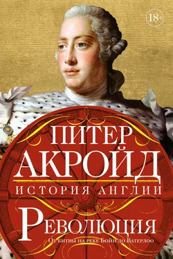 Питер Акройд Революция. От битвы на реке Бойн до Ватерлоо обложка книги