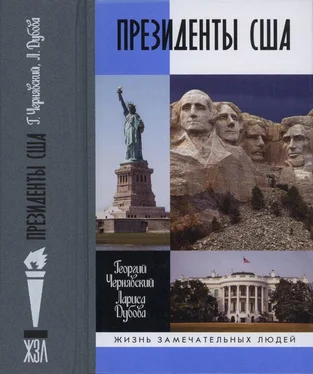 Георгий Чернявский Президенты США обложка книги