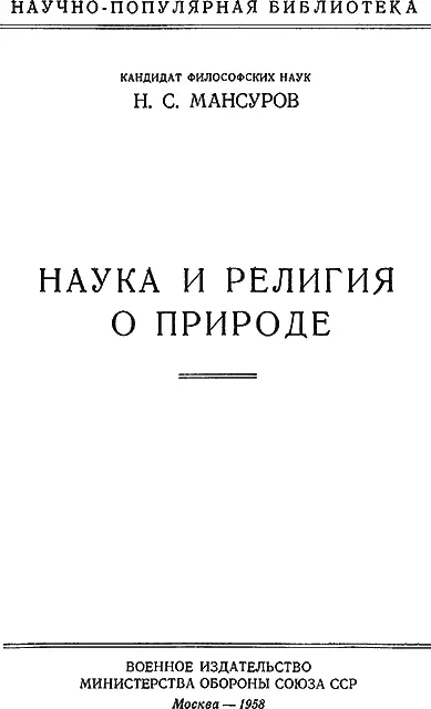 ОТ ИЗДАТЕЛЬСТВА В идейном воспитании военнослужащих в формировании у них - фото 1