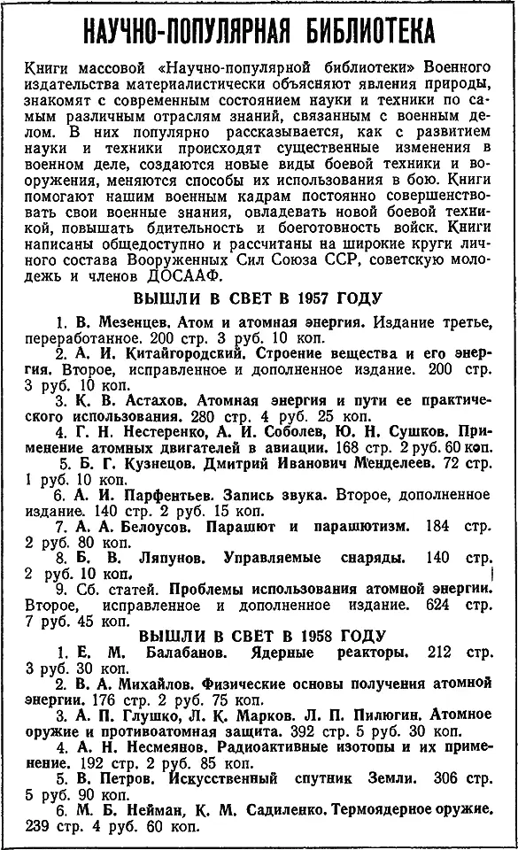 Примечания 1 Разница между летоисчислениями от Рождест - фото 6