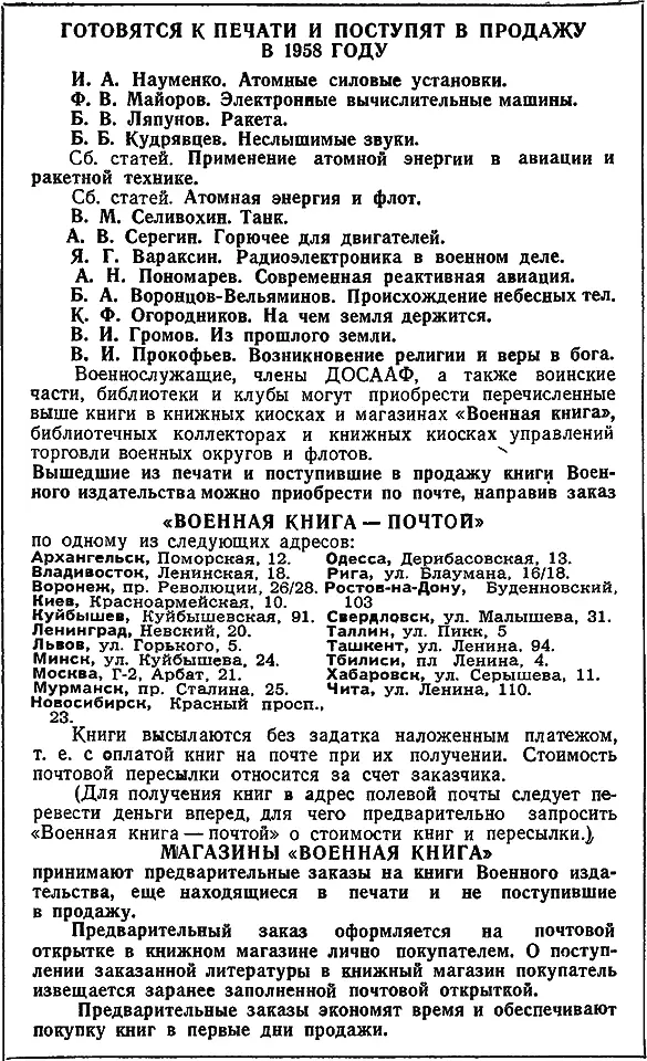 Примечания 1 Разница между летоисчислениями от Рождества Христова и от - фото 7
