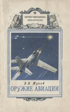 Владимир Жуков Оружие авиации обложка книги