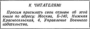 Примечания 1 К Маркс - фото 17