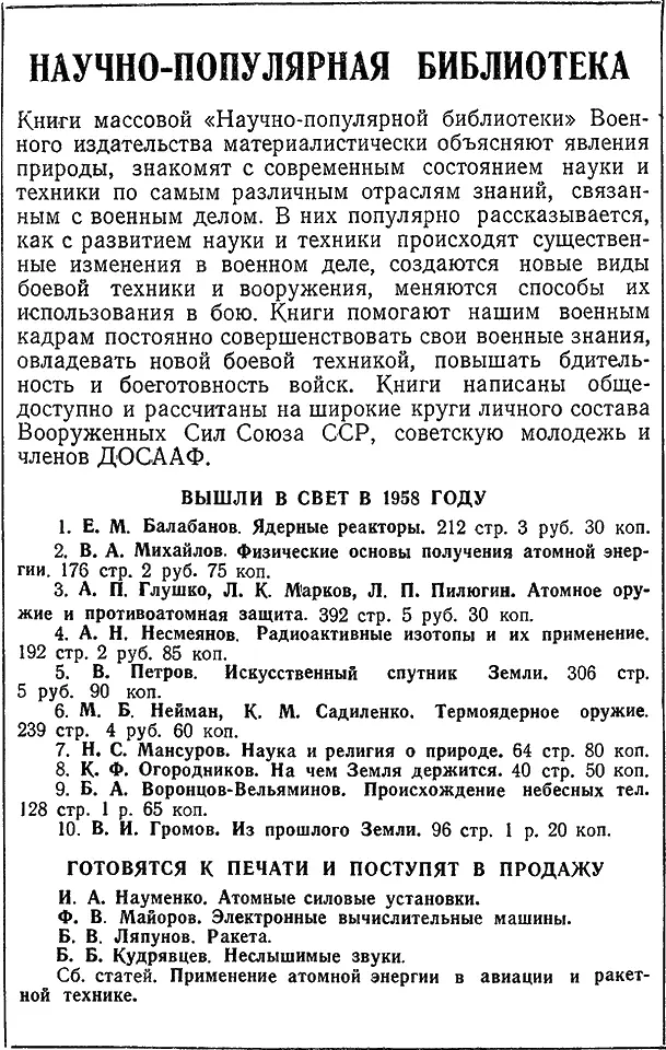 Примечания 1 Знаменитая максима Credo quia absurdum est Верую - фото 15