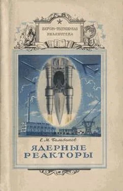 Ефим Балабанов Ядерные реакторы обложка книги