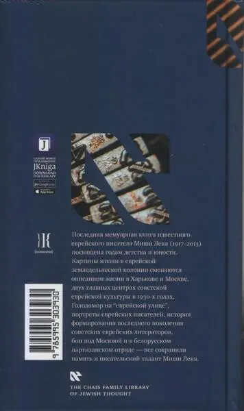 Примечания 1 Детская колония III Интернационал для еврейских сирот была - фото 1
