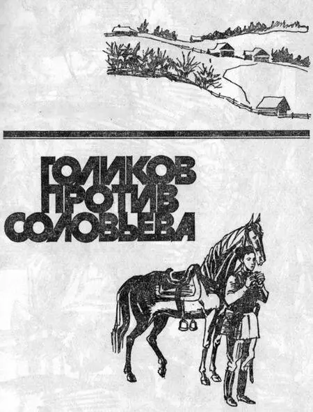 НАЗНАЧЕНИЕ Голиков остановился на тро - фото 1