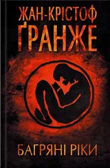 Жан-Крістоф Ґранже - Багряні ріки