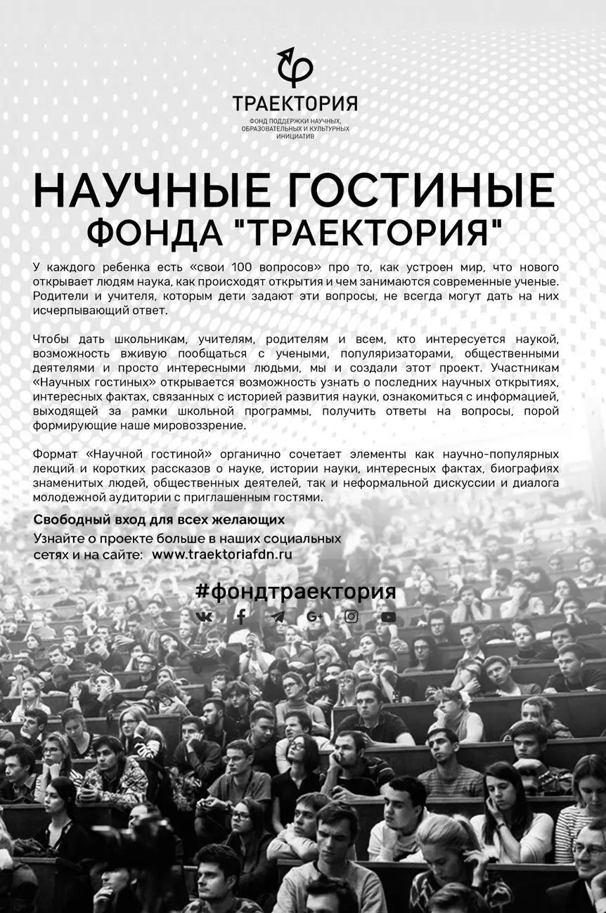 Сотворение Земли Как живые организмы создали наш мир - фото 154