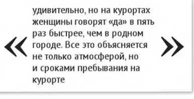 Обычное знакомство Давайте начнем со знакомства Недавно я гуляла с давней - фото 41