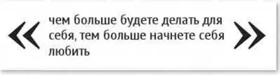 Уверенность не универсальна Таким образом уверенность может проявляться у - фото 49
