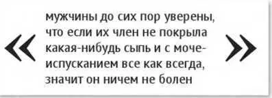 Таким образом полагая что он абсолютно чист мужчина и со следующей - фото 51