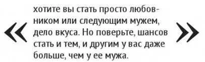 Женщина существо эмоциональное Подвезите ее домой посетите один и тот же - фото 54