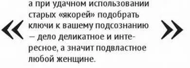 Но тем не менее любые отношения имеют шанс обрести вторую жизнь при условии - фото 55