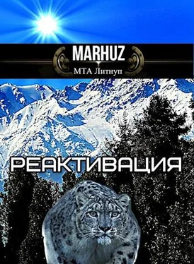 MARHUZ Реактивация [СИ] обложка книги