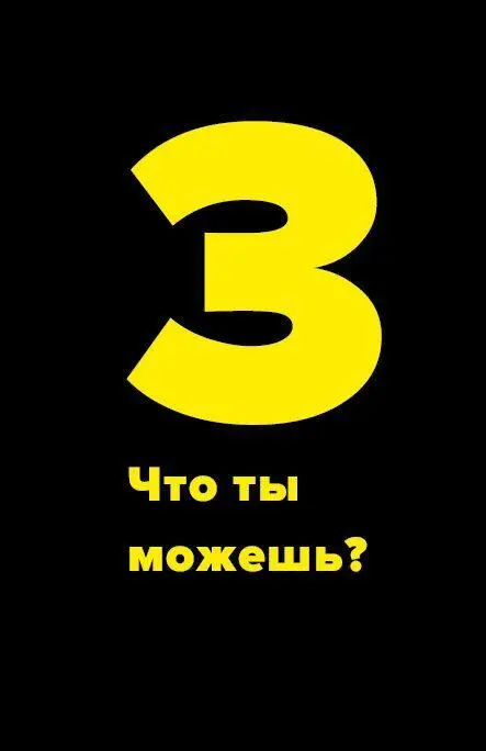 Кот 80го уровня Что ты можешь это всегда вопрос об уровне Мы все чтото - фото 12