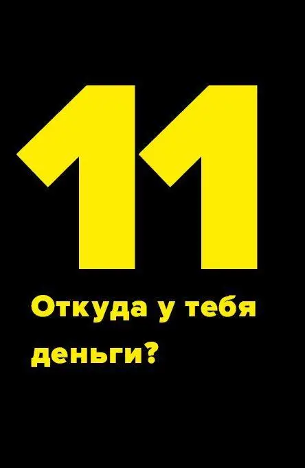 Кот его знает Если я увижу знакомого который еще вчера ездил на старенькой - фото 40