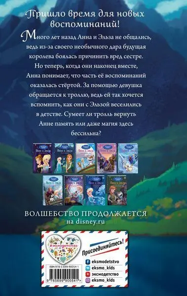 Магия памяти - фото 17