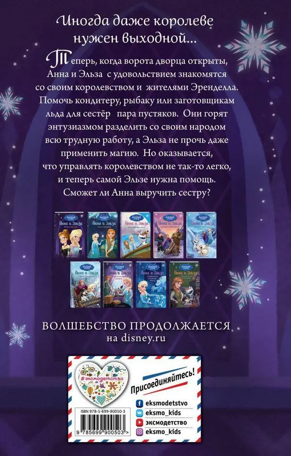 Новая королева - фото 23